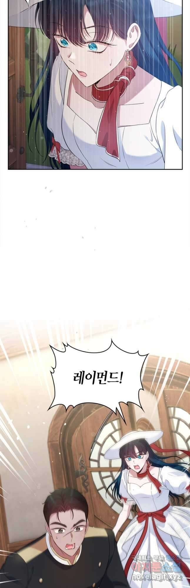 여주의 첫사랑을 빼앗아 버렸다 37화 3