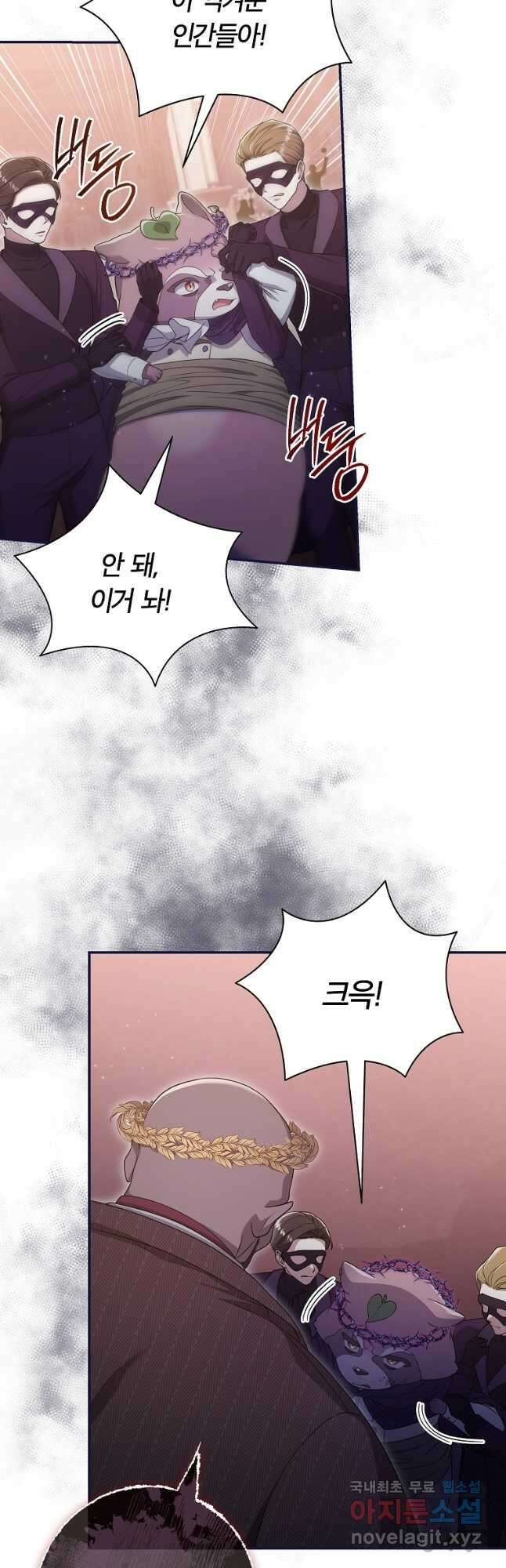 망겜 속에 갇혔다 39화 3