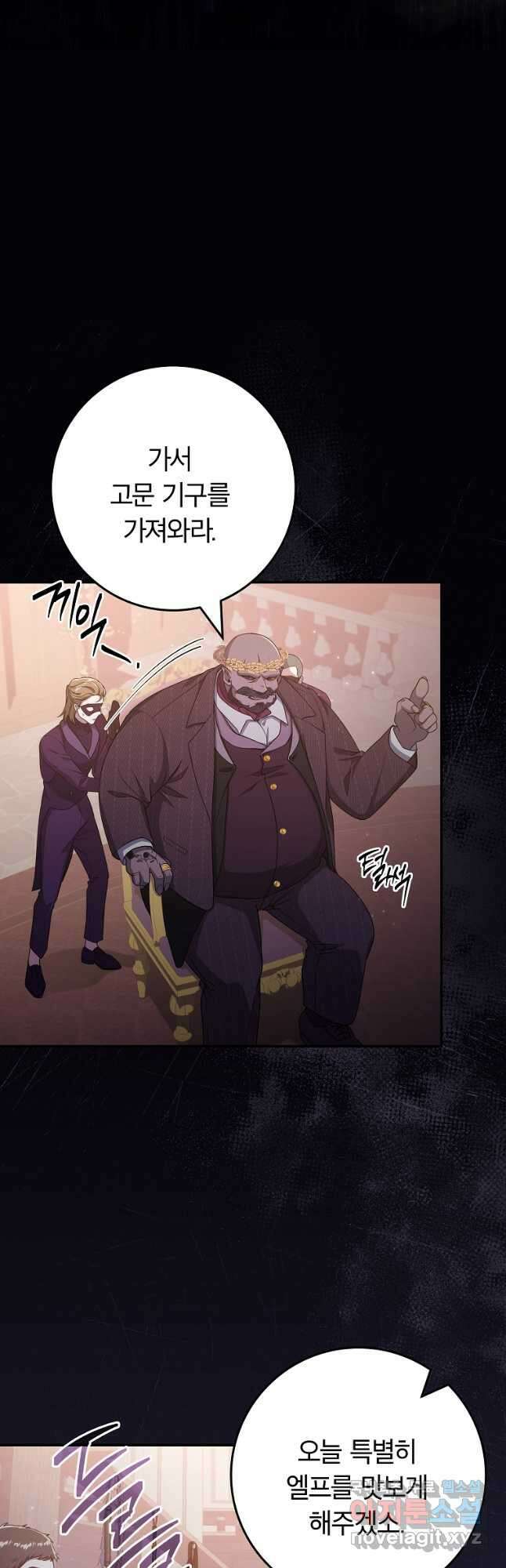 망겜 속에 갇혔다 39화 9