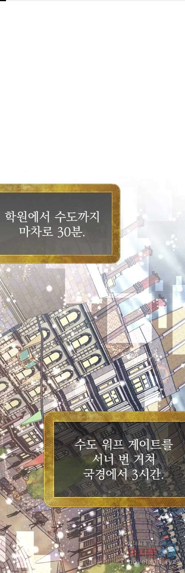 용사 동생은 아카데미 고인물 54화 1