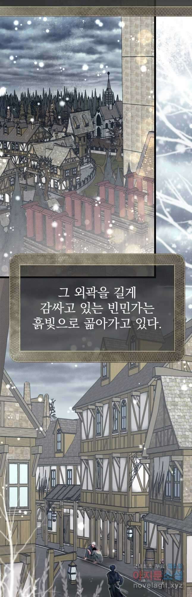 용사 동생은 아카데미 고인물 54화 3