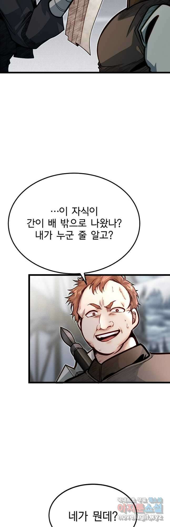 용사 동생은 아카데미 고인물 54화 14