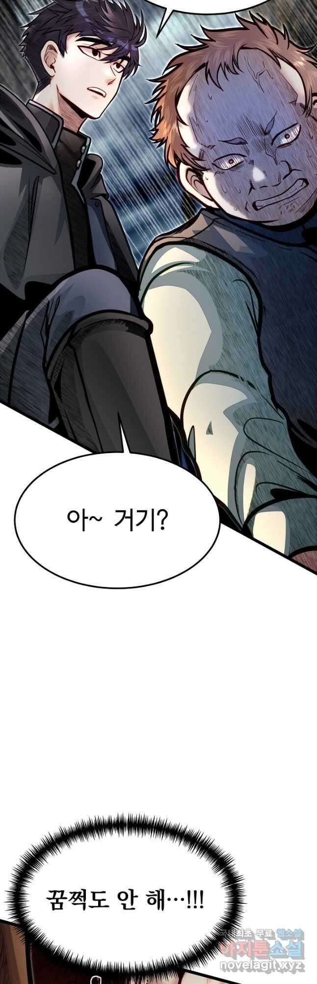 용사 동생은 아카데미 고인물 54화 18