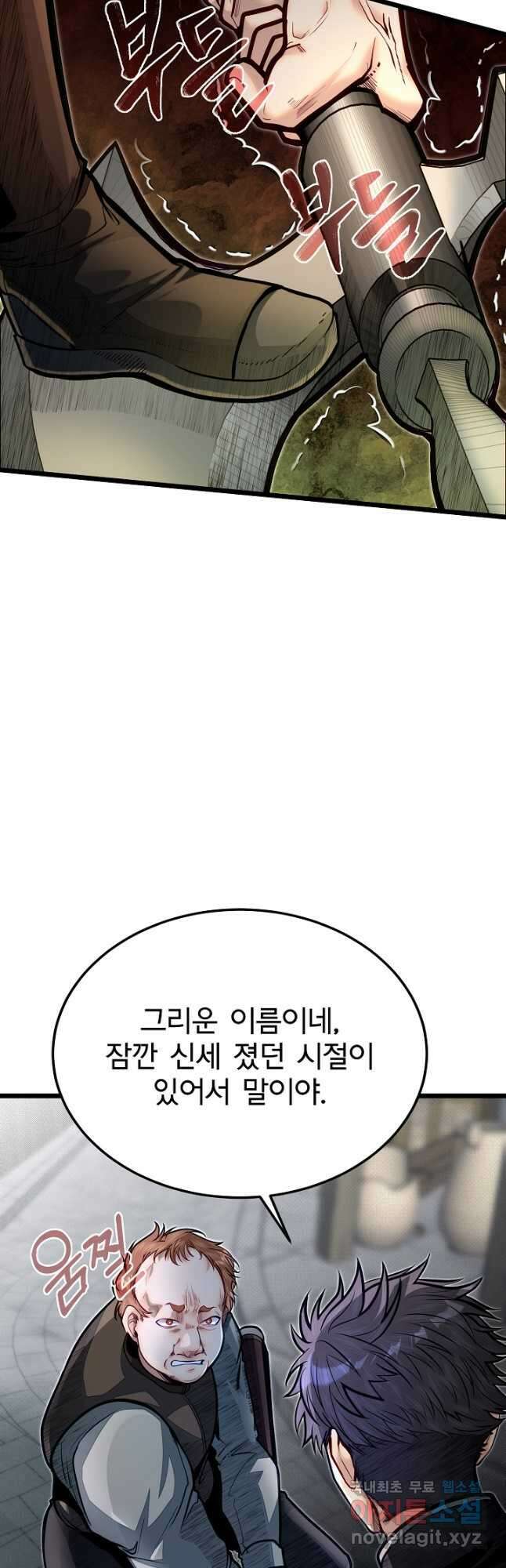 용사 동생은 아카데미 고인물 54화 19
