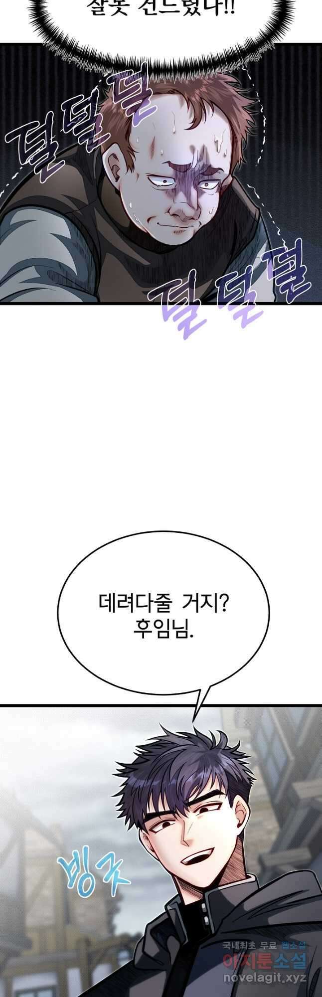 용사 동생은 아카데미 고인물 54화 21
