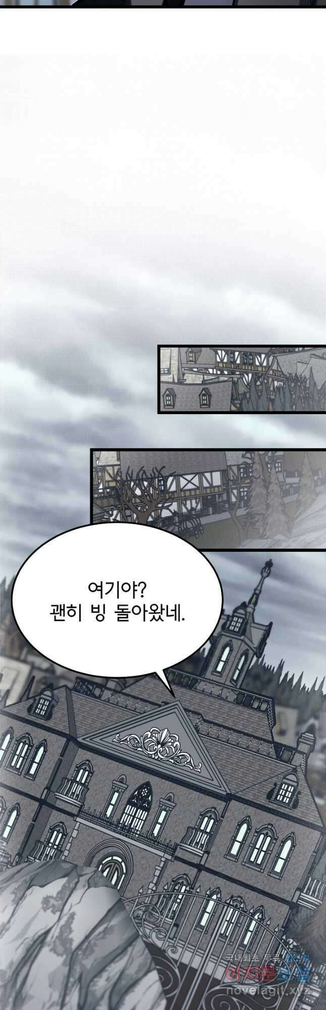 용사 동생은 아카데미 고인물 54화 22