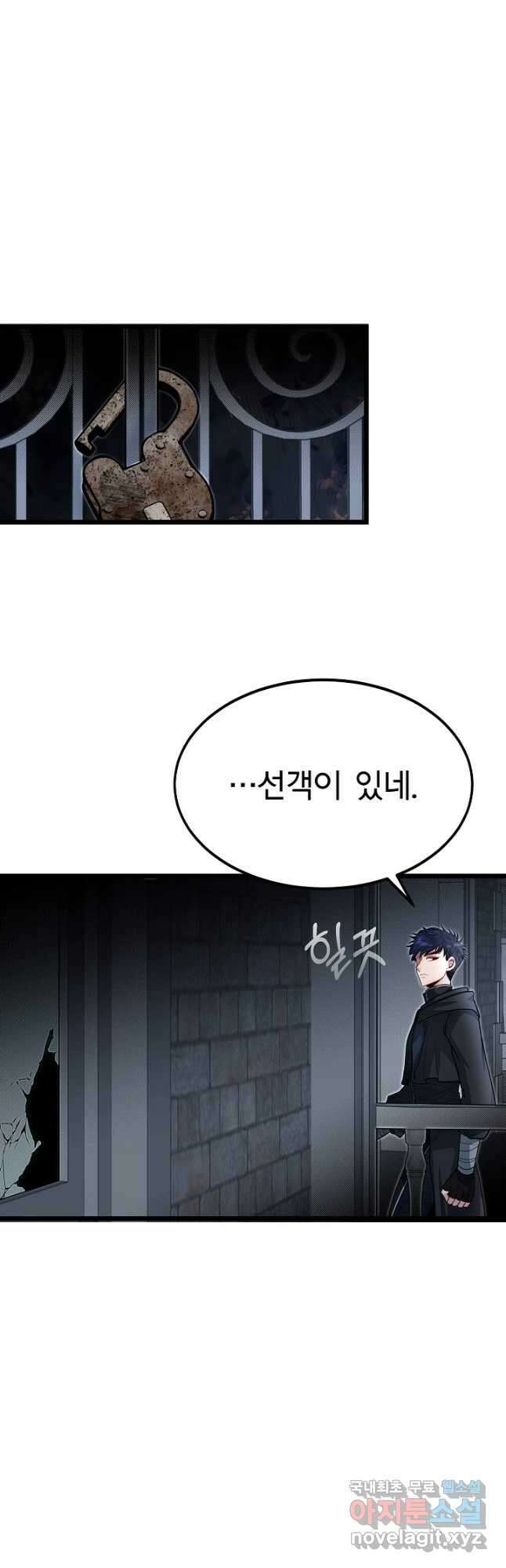 용사 동생은 아카데미 고인물 54화 25