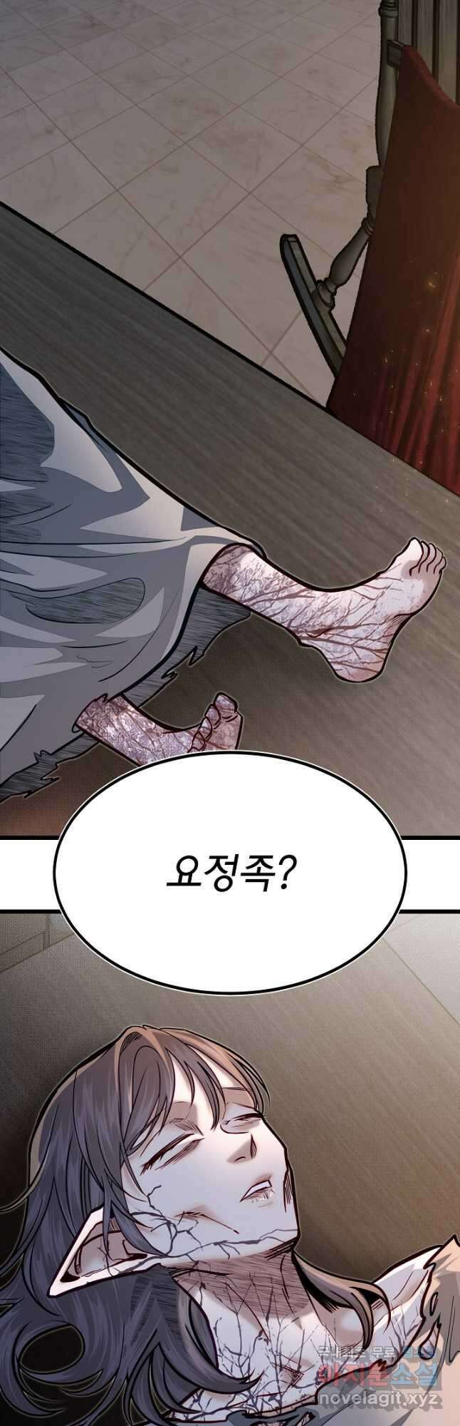 용사 동생은 아카데미 고인물 54화 29