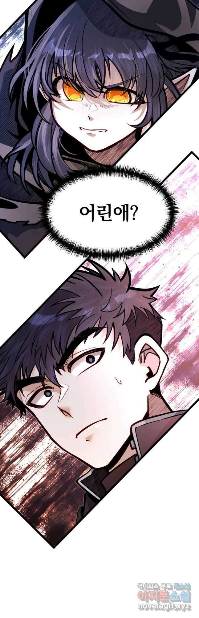 용사 동생은 아카데미 고인물 54화 34