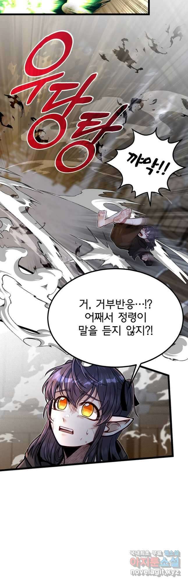용사 동생은 아카데미 고인물 54화 37