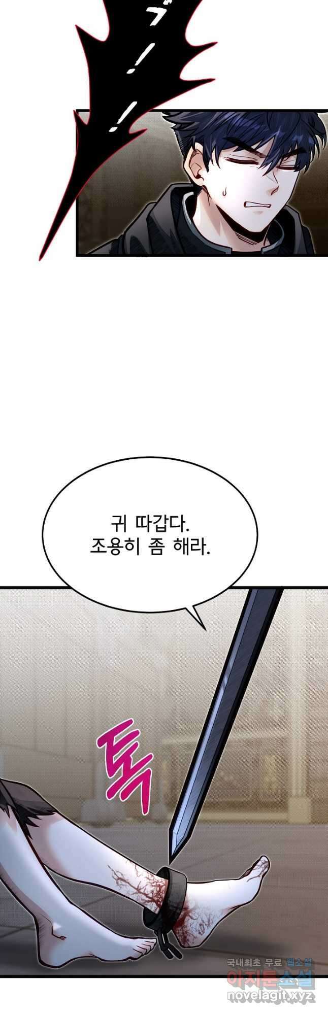 용사 동생은 아카데미 고인물 54화 41
