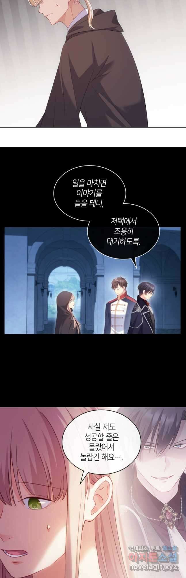 데이지-공작의 혼약자가 되는 법 174화 3