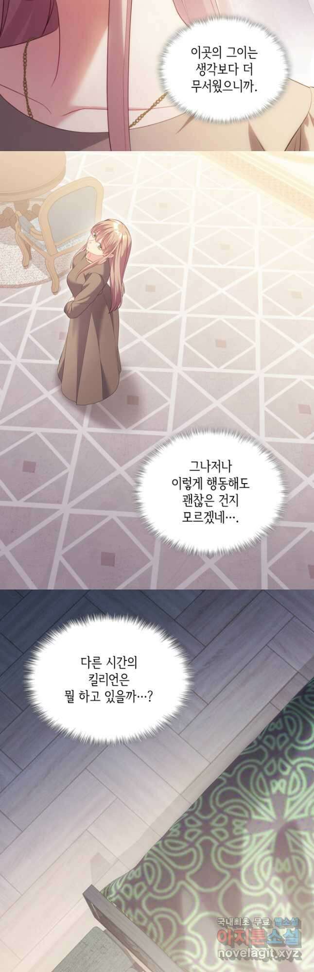 데이지-공작의 혼약자가 되는 법 174화 4