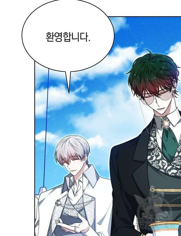 흑요석의 신부 23화 20