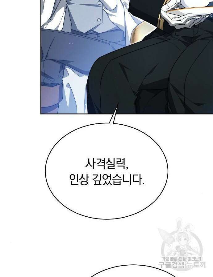 흑요석의 신부 23화 21