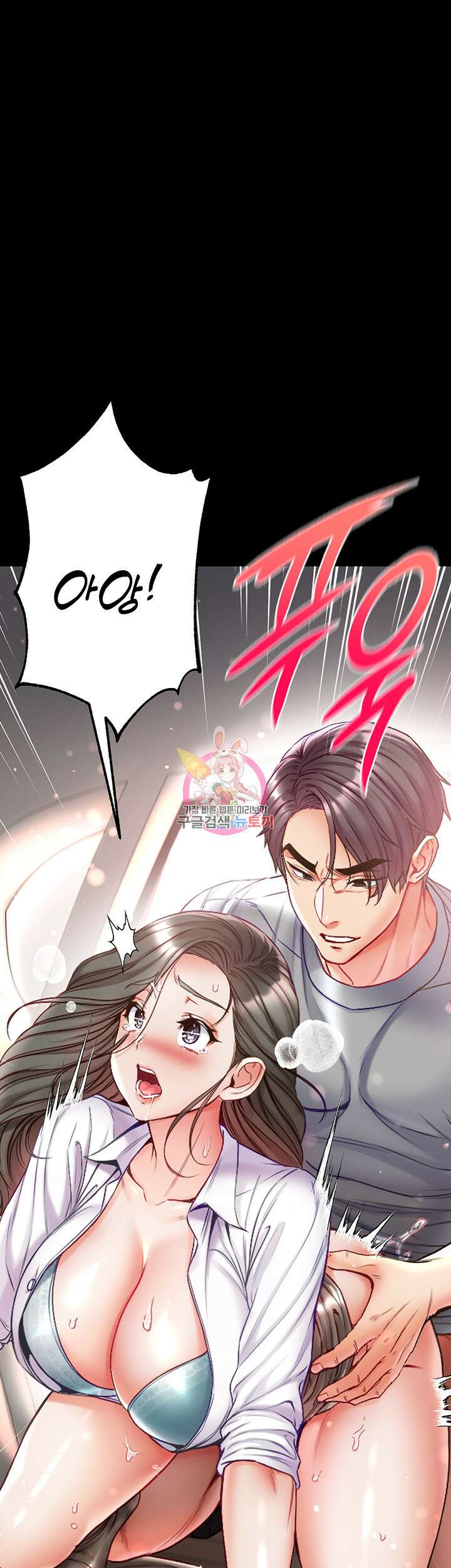 대물 제자 56화 1