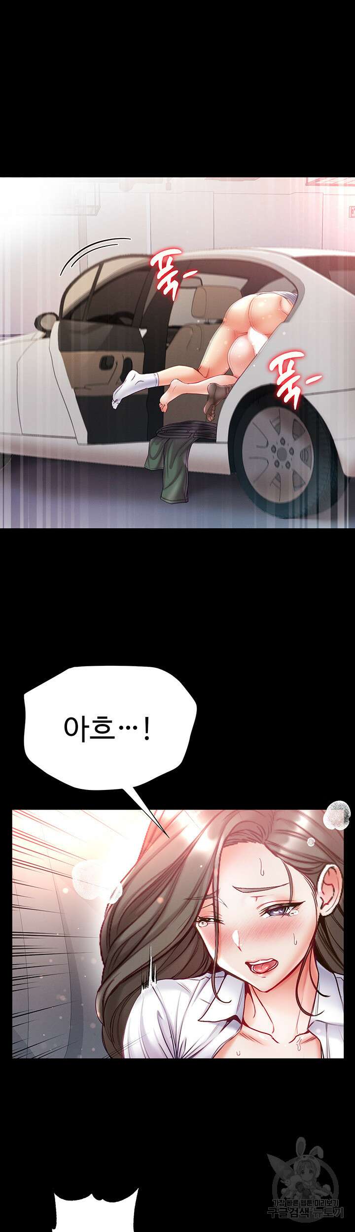 대물 제자 56화 3