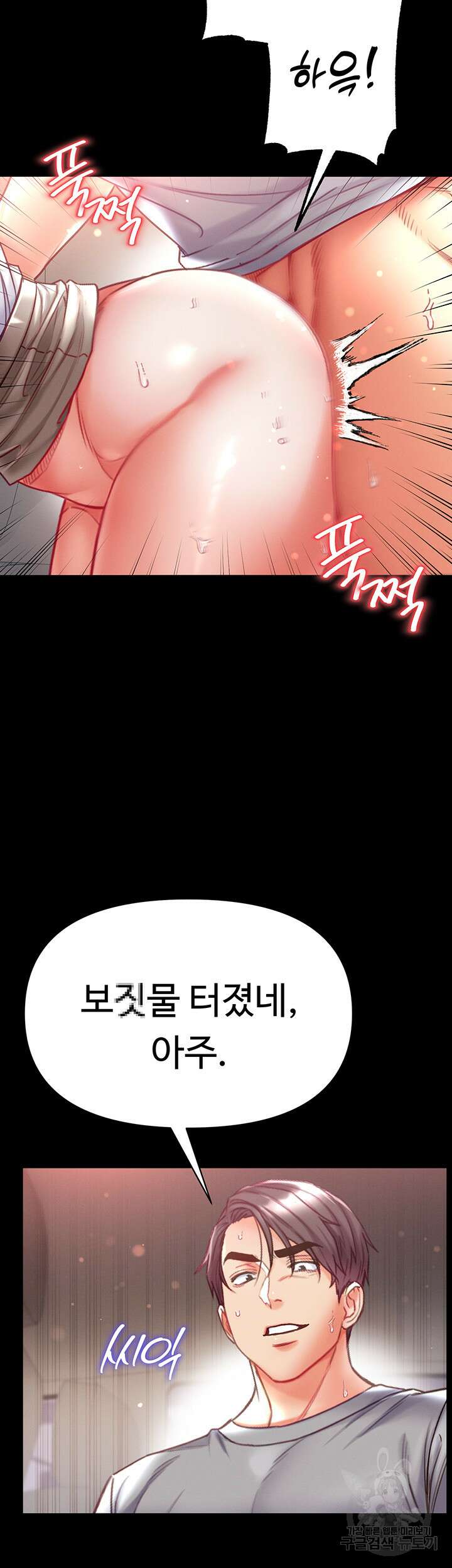 대물 제자 56화 5