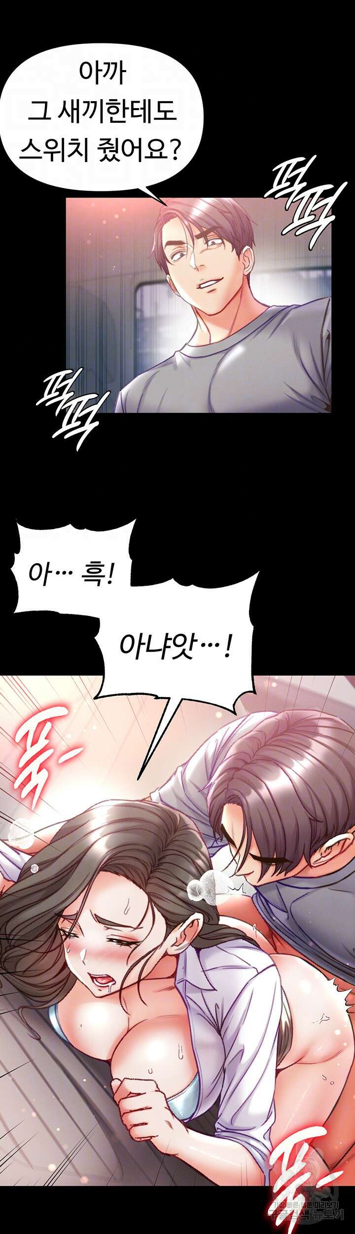 대물 제자 56화 9