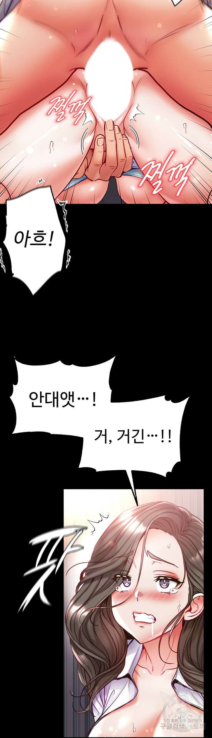대물 제자 56화 11