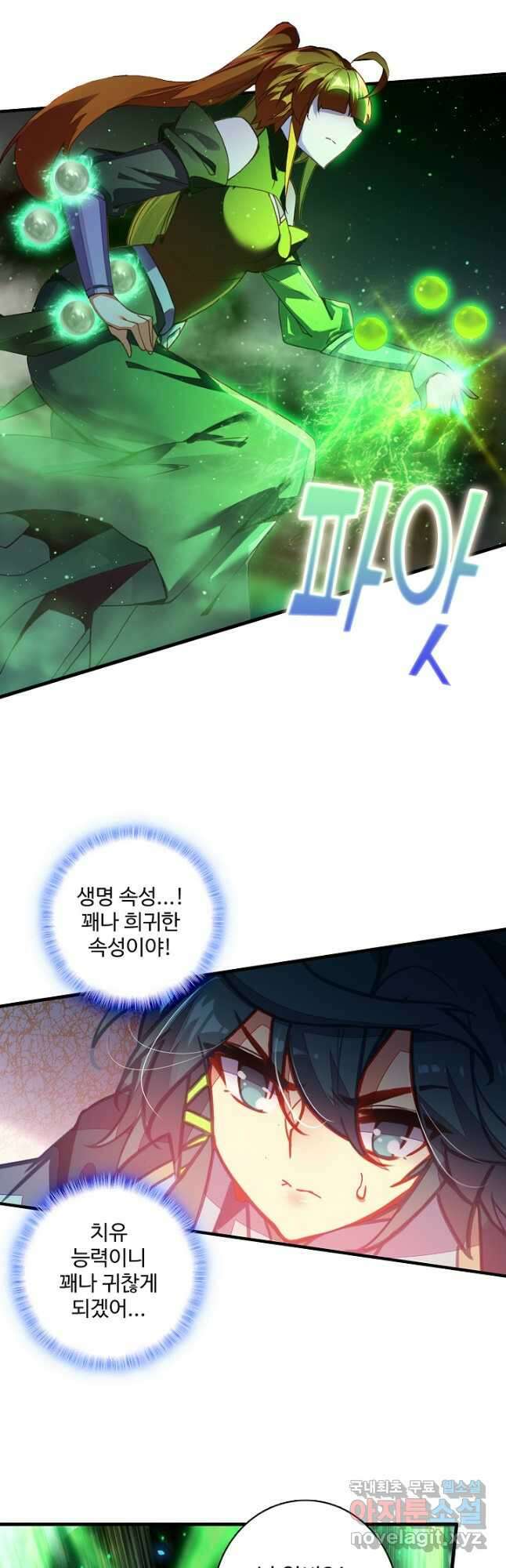 마블 전기: 파괴의 신의 탄생 77화 4