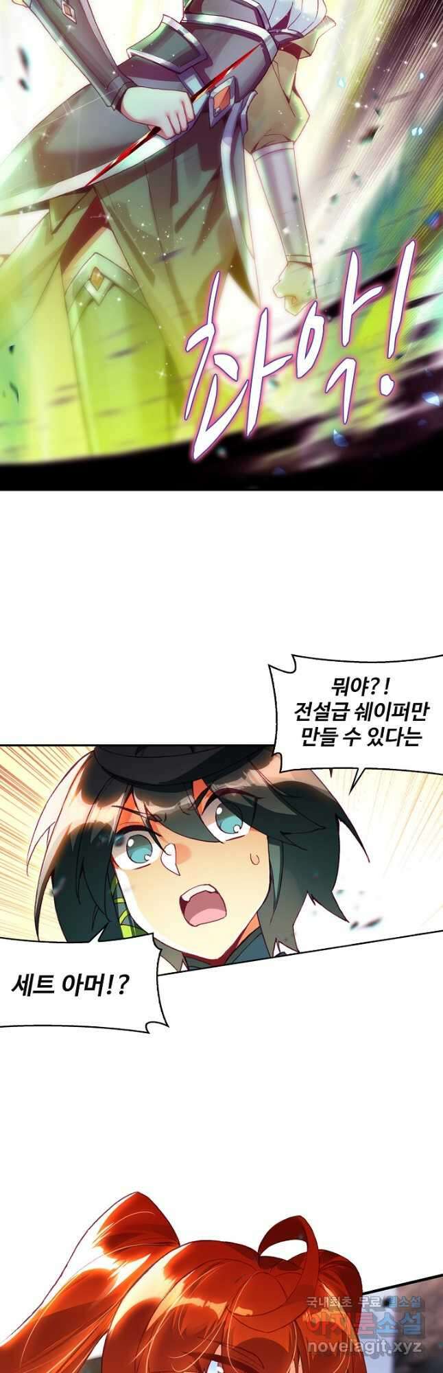 마블 전기: 파괴의 신의 탄생 77화 7