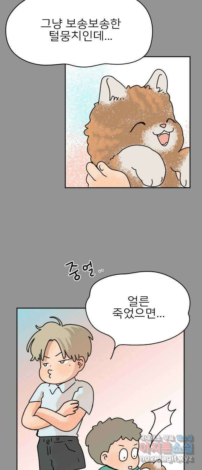 시선 끝 브로콜리 49화 4