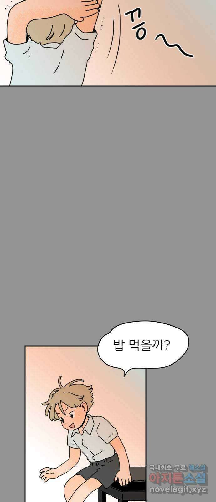시선 끝 브로콜리 49화 13