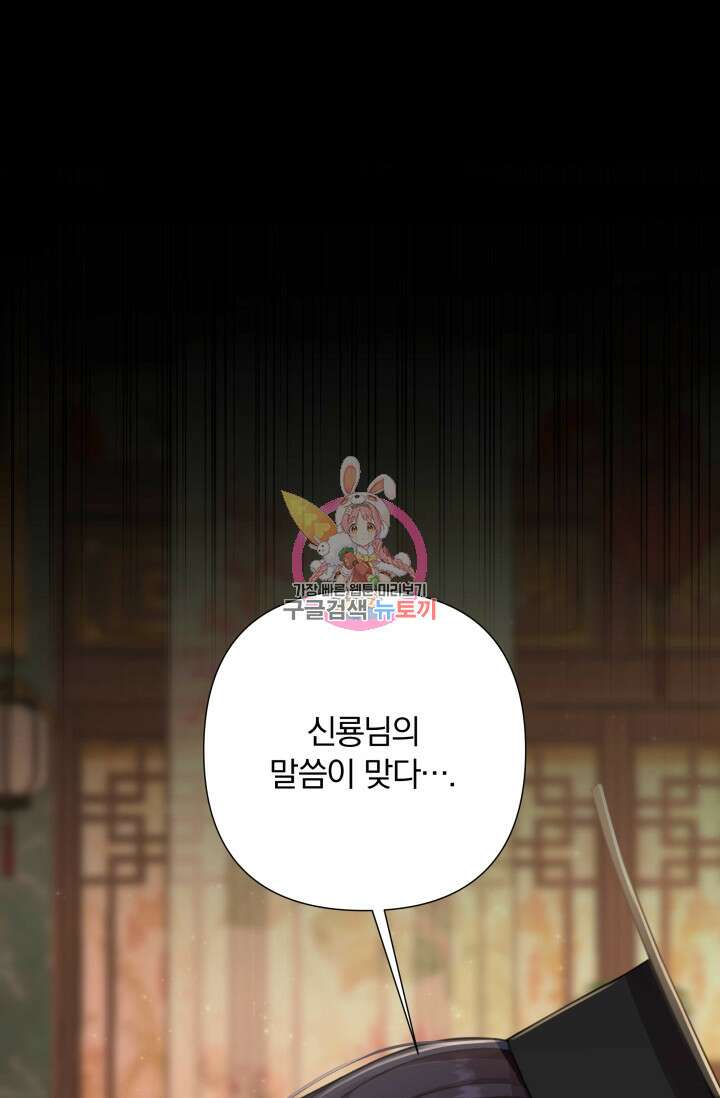 작가님, 이번 생은 여주인공입니다 55화 1