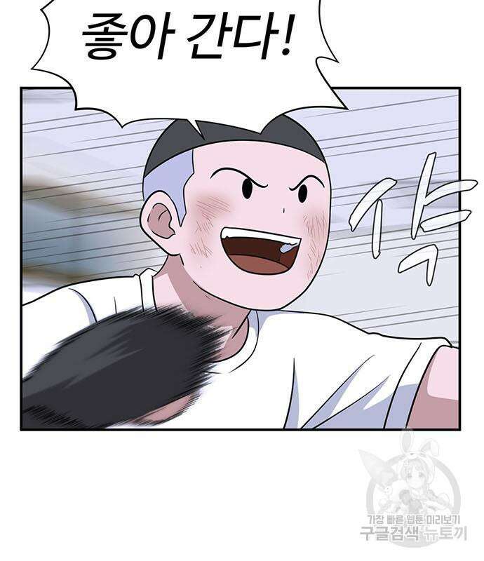 게임의 법칙 81화 6