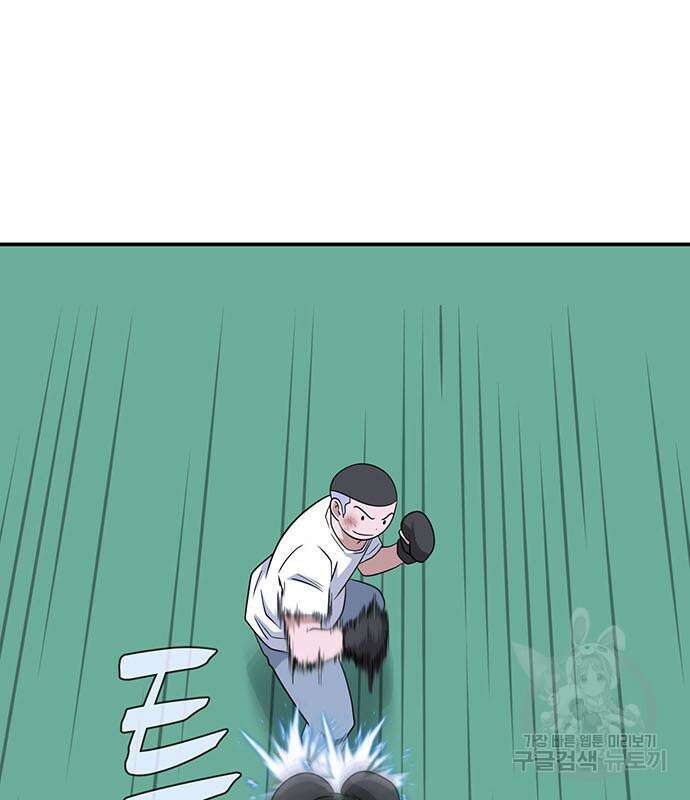 게임의 법칙 81화 7
