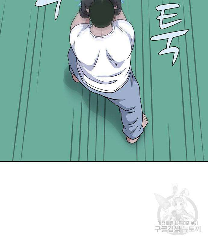 게임의 법칙 81화 8