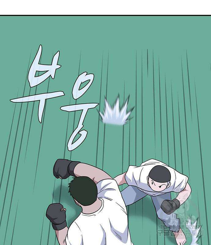 게임의 법칙 81화 9
