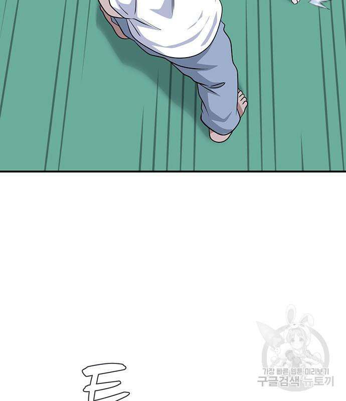 게임의 법칙 81화 10
