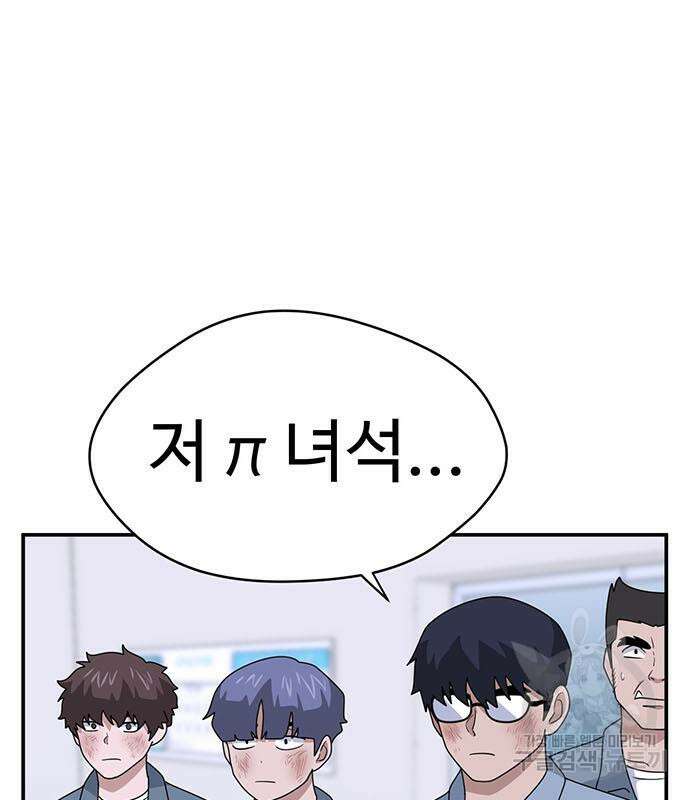 게임의 법칙 81화 12