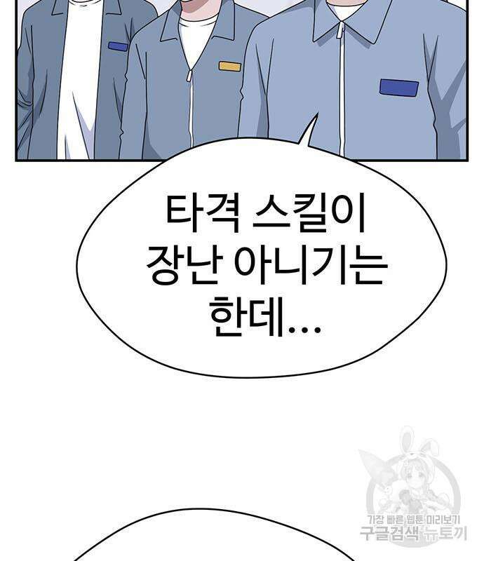 게임의 법칙 81화 13