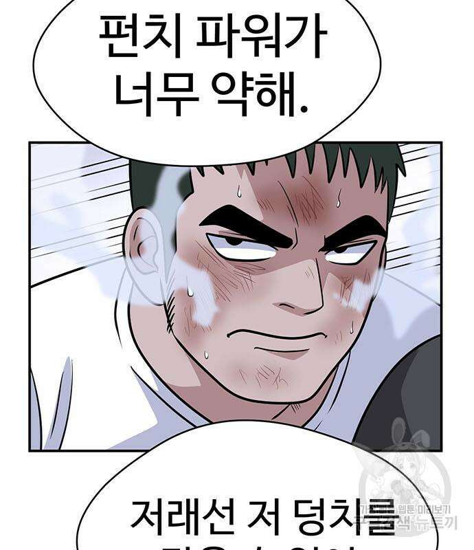 게임의 법칙 81화 14