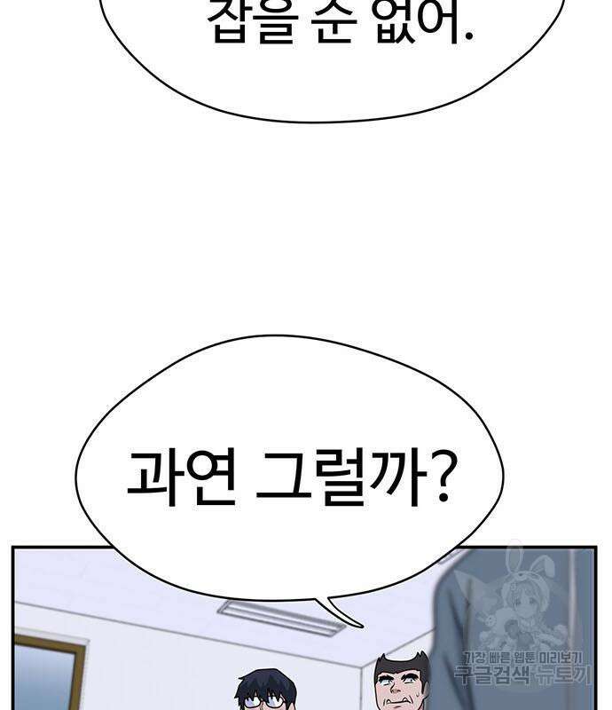 게임의 법칙 81화 15