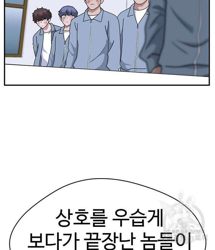 게임의 법칙 81화 16