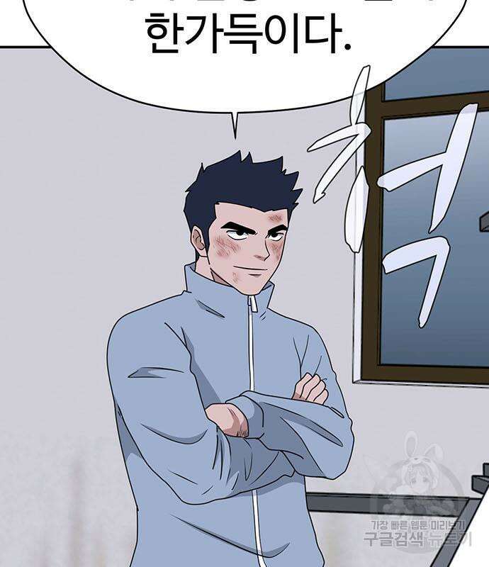 게임의 법칙 81화 17