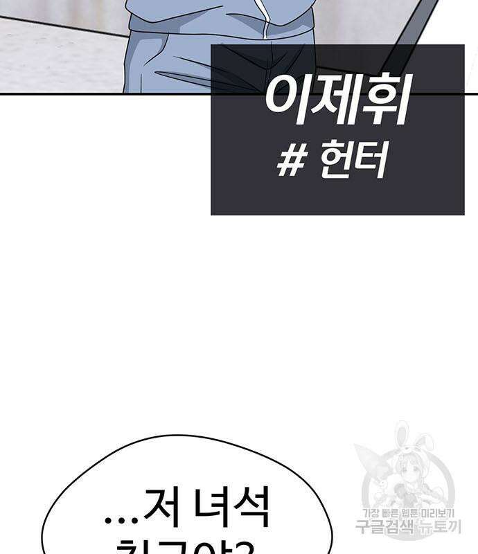 게임의 법칙 81화 18