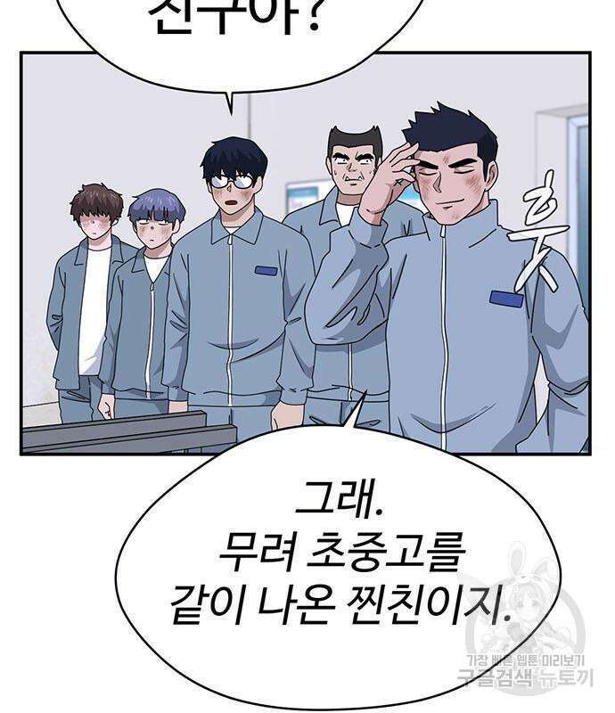 게임의 법칙 81화 19