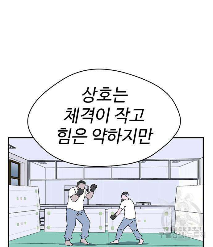 게임의 법칙 81화 20
