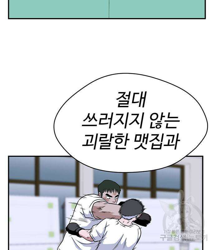 게임의 법칙 81화 21
