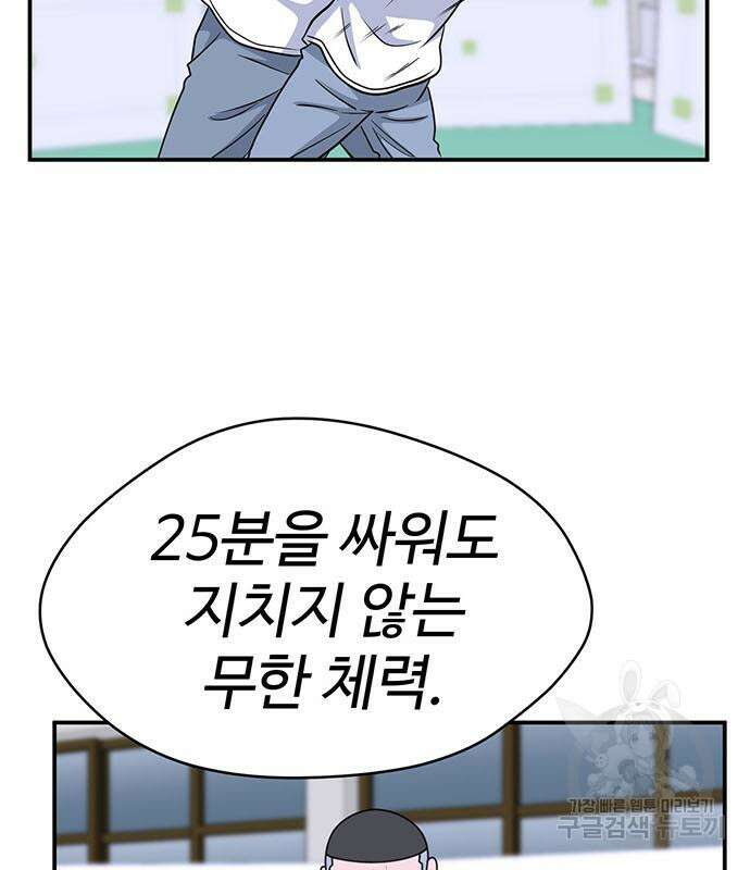 게임의 법칙 81화 22