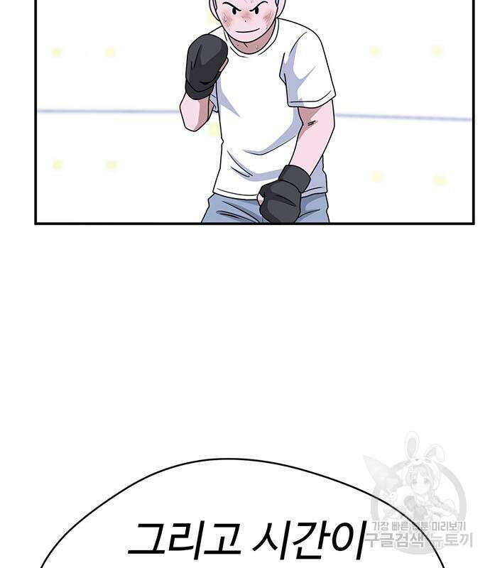 게임의 법칙 81화 23