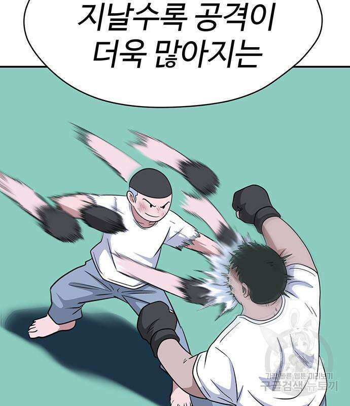 게임의 법칙 81화 24