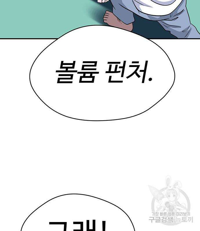 게임의 법칙 81화 25