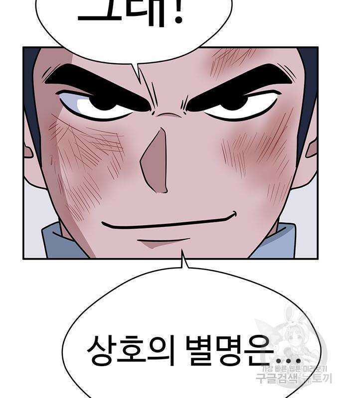 게임의 법칙 81화 26