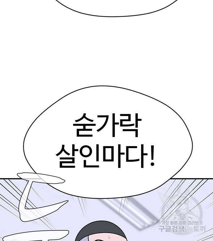 게임의 법칙 81화 27
